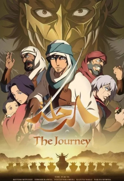 Journey Taiko Arabia Hantou de no Kiseki to Tatakai no Monogatari Sub Indo